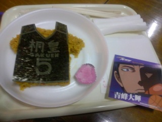 黒バス