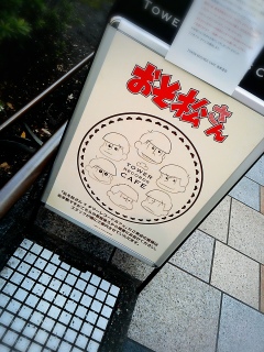 タワレコカフェ