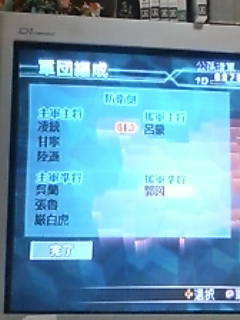 三國無双4エンパ